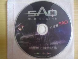※隨緣※絕版 SAO：殺殺就SAO《虎躍王牌》線上遊戲《一片裝》PC版/中文版㊣正版㊣光碟正常/裸片包裝．一片裝150元 歷史價格詳細信息