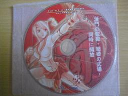 ※隨緣※絕版 依斯楚：亂在一起包《 亂 》線上遊戲《一片裝》PC版/中文版㊣正版㊣光碟正常/裸片包裝．一片裝 150 元 歷史價格詳細信息