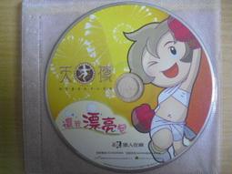 ※絕版※還想結婚的女子/我的老闆是惡魔/熱血男兒/灰姑娘的姐姐/老大的千金/杜拉拉升職記DVD 歷史價格詳細信息