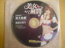 ※隨緣※絕版 黃金城：安心亞代言《撲克女王包》線上遊戲《一套裝》PC版/中文版㊣正版㊣附件如圖/原套包裝．一套裝350元 歷史價格詳細信息