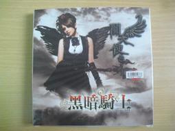 闇!!騎士01-騎士無良守則    ~ 暮辰      =銘顯文化= 歷史價格詳細信息