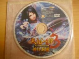 ※隨緣※已絕版 智冠《三國之天》線上遊戲《一套裝》PC版/中文版㊣正版㊣值得收藏/附件如圖/原盒包裝．一套裝 299 元 歷史價格詳細信息