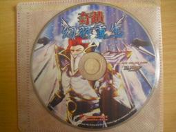 ※隨緣※絕版 幻翼傳說：露卡的魔獸教室．PC遊戲《二片裝》繁體中文版㊣正版㊣特價商品/光碟正常/裸片包裝．一套裝399元 歷史價格詳細信息