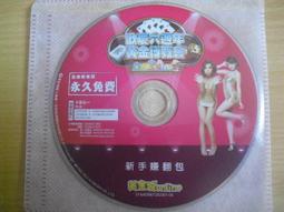 ※隨緣※絕版 黃金城：安心亞代言《撲克女王包》線上遊戲《一套裝》PC版/中文版㊣正版㊣附件如圖/原套包裝．一套裝350元 歷史價格詳細信息
