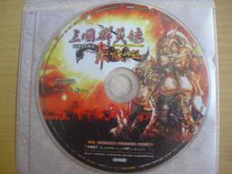 ※隨緣※宇峻《三國群英傳2.5：勇闖火焰山》線上遊戲．PC版/中文版㊣正版㊣值得收藏/光碟正常/裸片包裝．二片裝350元 歷史價格詳細信息