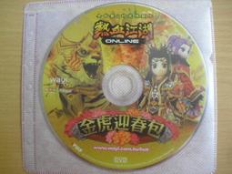 (線上遊戲光碟)金庸–血劍沙場1~3｜共3片 歷史價格詳細信息