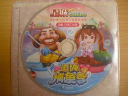 ※隨緣電玩※絕版 星僑電腦～中國五術：星僑易學軟體《一片裝》繁體中文版．PC版㊣正版㊣光碟正常/裸片包裝．一片裝499元 歷史價格詳細信息