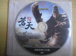 ※隨緣電玩※絕版《 天堂 》天與地 + 全地圖導覽手冊㊣正版㊣《 二片裝 》收藏記念/光碟正常/裸片包裝．一套裝800元 歷史價格詳細信息