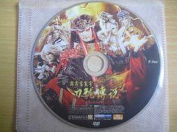 ※隨緣※絕版 霹靂國際：霹靂布袋戲～傲笑紅塵之驚婚記《四DVD片》全一套㊣正版㊣典藏/附件如圖/原盒包裝．一套裝499元 歷史價格詳細信息