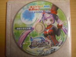 星之城上+下套組 S for Ship at Sea  繪者：Gearous。同光上 首初  著 平心出版 貓樹 小說 歷史價格詳細信息