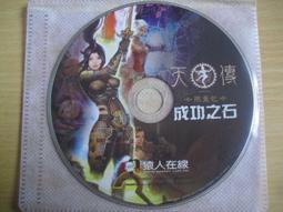 ※隨緣電玩※天使之戀 2《叢林樂章》線上遊戲《一片裝》PC版/中文版㊣正版㊣值得收藏/光碟正常/裸片包裝．一片裝199元 歷史價格詳細信息