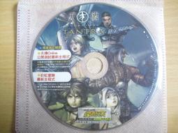 ※隨緣※絕版 雙檔【征戰+蒸氣幻想】線上遊戲《一片裝》PC版/中文版㊣正版㊣值得收藏/光碟正常/裸片包裝．一片裝150元 歷史價格詳細信息
