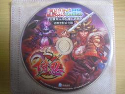 ※隨緣電玩※已絕版 星城《 最新超八 》線上遊戲：PC版/中文版㊣正版㊣值得收藏/光碟正常/裸片包裝．一片裝 150 元 歷史價格詳細信息