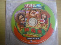 ※隨緣電玩※已絕版 星城《 最新超八 》線上遊戲：PC版/中文版㊣正版㊣值得收藏/光碟正常/裸片包裝．一片裝 150 元 歷史價格詳細信息