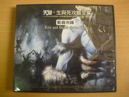 ※隨緣※絕版 吉恩立：天堂《無界擂台：程式片》線上遊戲㊣正版㊣PC版/中文版《二片裝》光碟正常/裸片包裝．一套裝299元 歷史價格詳細信息