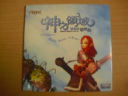 ※隨緣※絕版 神之領域《 主程式 》線上遊戲《一套裝》PC版/中文版㊣正版㊣值得收藏/附件如圖/原套包裝．一套裝399元 歷史價格詳細信息