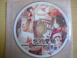 ※隨緣※絕版 宇峻：美女所代言《 旺來麻將 》線上遊戲《一片裝》PC版/中文版㊣正版㊣遊戲安裝/裸片包裝．一片裝250元 歷史價格詳細信息