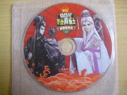 ※隨緣※戲谷麻將《上戲谷小心A到車》線上遊戲《一片裝》PC版/中文版㊣正版㊣值得收藏/光碟正常/裸片包裝．一片裝199元 歷史價格詳細信息