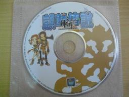 ※隨緣※絕版 神界《塔克西斯的契約》線上遊戲《一套裝》PC版/中文版㊣正版㊣值得收藏/全新未拆/原盒包裝．一套裝399元 歷史價格詳細信息