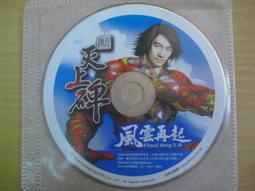 ※隨緣電玩※遊戲新幹線《炎龍騎士團》線上遊戲《一片裝》PC版/中文版㊣正版㊣值得收藏/光碟正常/裸片包裝．一片裝250元 歷史價格詳細信息