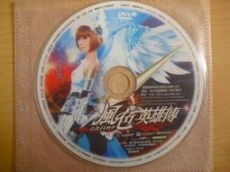 線上遊戲光碟–李毓芬代言︰印簽《風色幻想》 歷史價格詳細信息