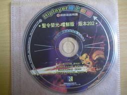 ※隨緣※絕版 水果星球《歲末發紅包》線上遊戲《一套裝》PC版/中文版㊣正版㊣值得收藏/全新未拆/原盒包裝．一套裝250元 歷史價格詳細信息