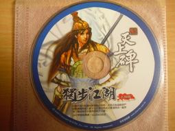 ※隨緣電玩※遊戲新幹線《炎龍騎士團》線上遊戲《一片裝》PC版/中文版㊣正版㊣值得收藏/光碟正常/裸片包裝．一片裝250元 歷史價格詳細信息