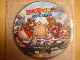 線上遊戲光碟–飛天歷險 / ONLINE｜共2片 歷史價格詳細信息