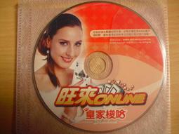 ※隨緣※絕版 宇峻：美女所代言《 旺來麻將 》線上遊戲《一片裝》PC版/中文版㊣正版㊣遊戲安裝/裸片包裝．一片裝250元 歷史價格詳細信息