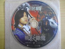 ※隨緣※絕版 戰魂《 龍族的遠征 》線上遊戲《二片裝》PC版/中文版㊣正版㊣值得收藏/光碟正常/裸片包裝．二片裝350元 歷史價格詳細信息