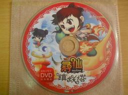 ※隨緣※已絕版 仙境傳說《正式版》線上遊戲《一片裝》PC版/中文版㊣正版㊣值得收藏/光碟正常/裸片包裝．一片裝199元 歷史價格詳細信息