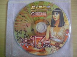 ※隨緣※旺來麻將：美女代言《過年發紅包》線遊《一片裝》PC版/中文版㊣正版㊣值得收藏/光碟正常/裸片包裝．一片裝250元 歷史價格詳細信息