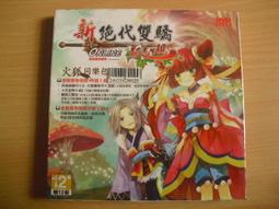 ※隨緣※絕版 現代派．李玟︰COCO 李玟︰情人被愛《一片裝》DVD㊣正版㊣值得收藏/光碟正常/裸片包裝．一片裝299元 歷史價格詳細信息