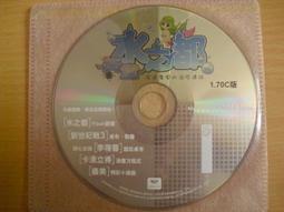 線上遊戲光碟ㄧ天堂《水之都：遊戲程式》 歷史價格詳細信息