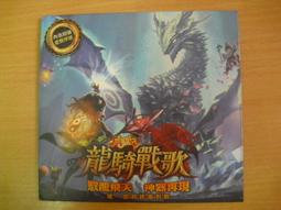 ※隨緣※已絕版 智冠《三國之天》線上遊戲《一套裝》PC版/中文版㊣正版㊣值得收藏/附件如圖/原盒包裝．一套裝 299 元 歷史價格詳細信息