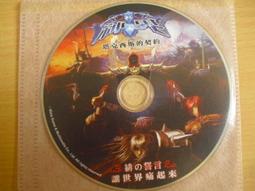 ※隨緣※絕版 神界《塔克西斯的契約》線上遊戲《一套裝》PC版/中文版㊣正版㊣值得收藏/全新未拆/原盒包裝．一套裝399元 歷史價格詳細信息