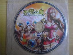 線上遊戲光碟–聖魔之血《決戰天城》 歷史價格詳細信息