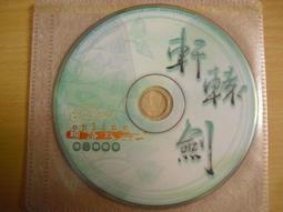 軒轅劍 網路版 搶軒體驗版 Online PC版/中文版 大宇資訊 PC GAME 電腦遊戲 二手 B32 歷史價格詳細信息