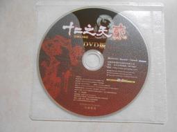 【二手電玩】11003 箱2 《發達麻將》線上遊戲  裸片 遊戲光碟 無操作手冊 歷史價格詳細信息