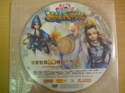 ※隨緣※絕版 完美世界：暗黑世界：泰瑞爾之怒：線上遊戲《一片裝》PC版/中文版㊣正版㊣光碟正常/裸片包裝．一片裝199元 歷史價格詳細信息