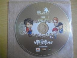 ※隨緣電玩※絕版 戲谷發行：戲谷幸福光碟《一片裝》PC版/中文版㊣正版㊣值得收藏/光碟正常/裸片包裝．一片裝 150 元 歷史價格詳細信息