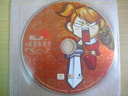 ※隨緣※絕版 喜色：韓劇：星星在我心中：第1～16集《一套裝》DVD㊣正版㊣值得收藏/光碟正常/原盒包裝．一套裝250元 歷史價格詳細信息