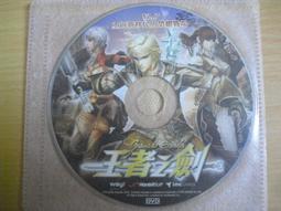 ※隨緣電玩※絕版 華義：王者之劍R《審判之日》線上遊戲《二片裝》PC版/中文版㊣正版㊣光碟正常/裸片包裝．一套裝299元 歷史價格詳細信息