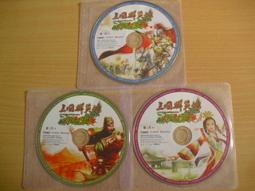 ※隨緣※宇峻《三國群英傳2.5：勇闖火焰山》線上遊戲．PC版/中文版㊣正版㊣值得收藏/光碟正常/裸片包裝．二片裝350元 歷史價格詳細信息