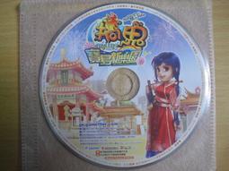 ※隨緣※遊戲新幹線．搞鬼《鬼娃法樂米》線遊《一片裝》PC版/中文版㊣正版㊣值得收藏/光碟正常/裸片包裝．一片裝199元 歷史價格詳細信息