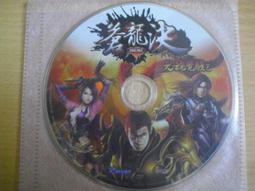 ※隨緣電玩※絕版 蒼天《 三國戰爭：鉅作 》線上遊戲《一片裝》PC版/中文版㊣正版㊣光碟正常/裸片包裝．一片裝199元 歷史價格詳細信息
