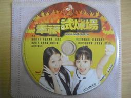 ※隨緣※絕版 美女代言《決戰百家樂》線上遊戲《一片裝》PC版/中文版㊣正版㊣值得收藏/光碟正常/裸片包裝．一片裝250元 歷史價格詳細信息