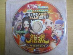 ※隨緣電玩※已絕版 星城《 最新超八 》線上遊戲：PC版/中文版㊣正版㊣值得收藏/光碟正常/裸片包裝．一片裝 150 元 歷史價格詳細信息