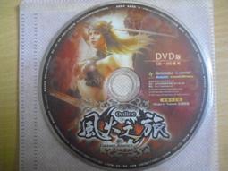 風火之旅 線上遊戲 伍佰代言 智冠科技 遊戲新幹線 有3張遊戲安裝光碟+使用手冊1本+1組虛擬序號密碼 正版 歷史價格詳細信息