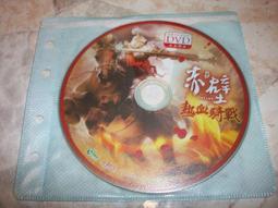 線上遊戲光碟–聖戰《 風起雲湧 》~原盒裝,內附典藏版使用手冊 歷史價格詳細信息